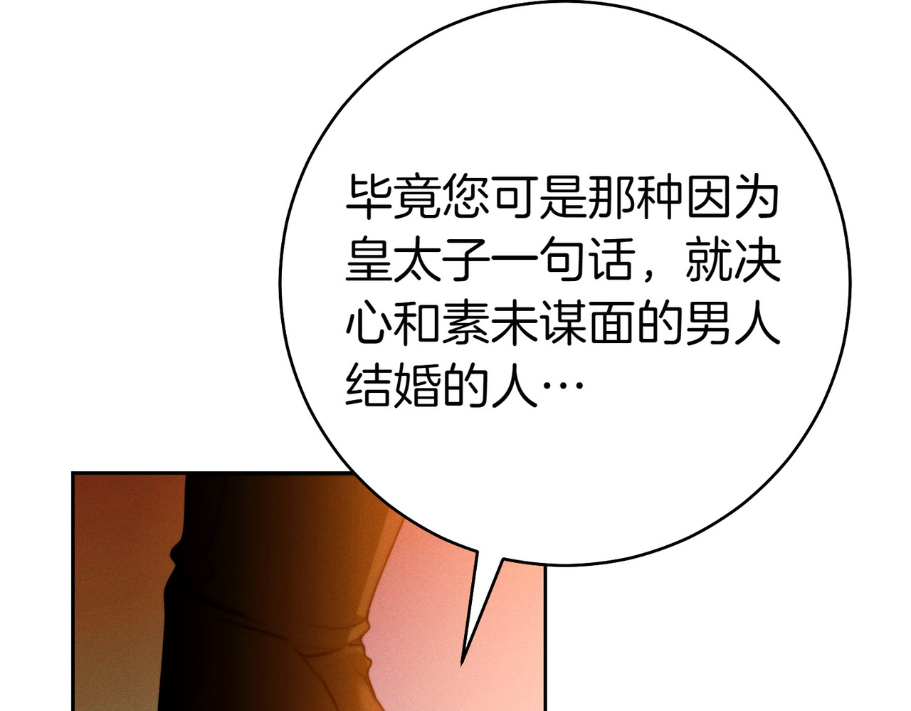 第12话 公事公办 第 170 页