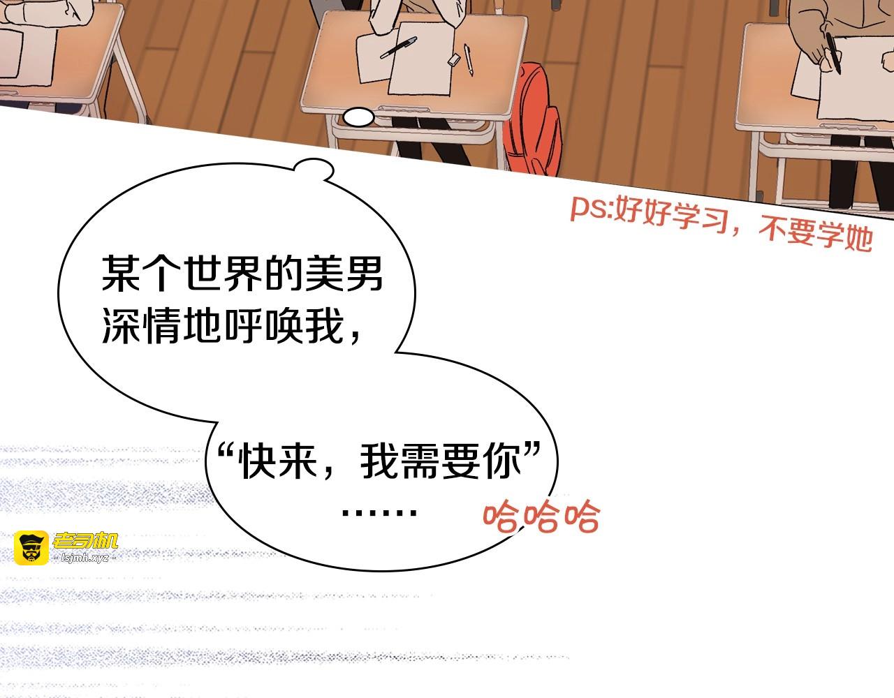 BL小说中，女炮灰的快乐可真多 第 3 页