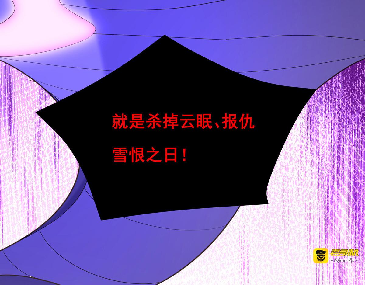第165话 先下手为强 第 79 页
