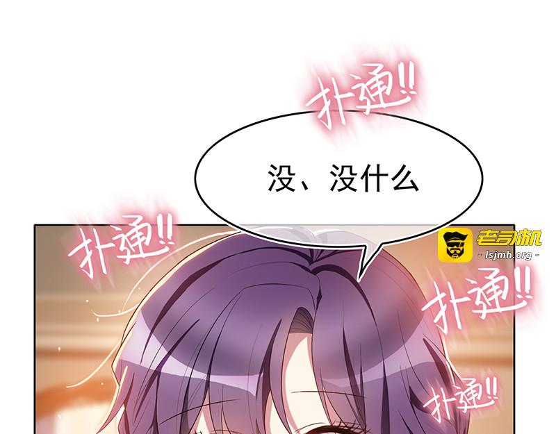 第20话 泡妞 第 45 页