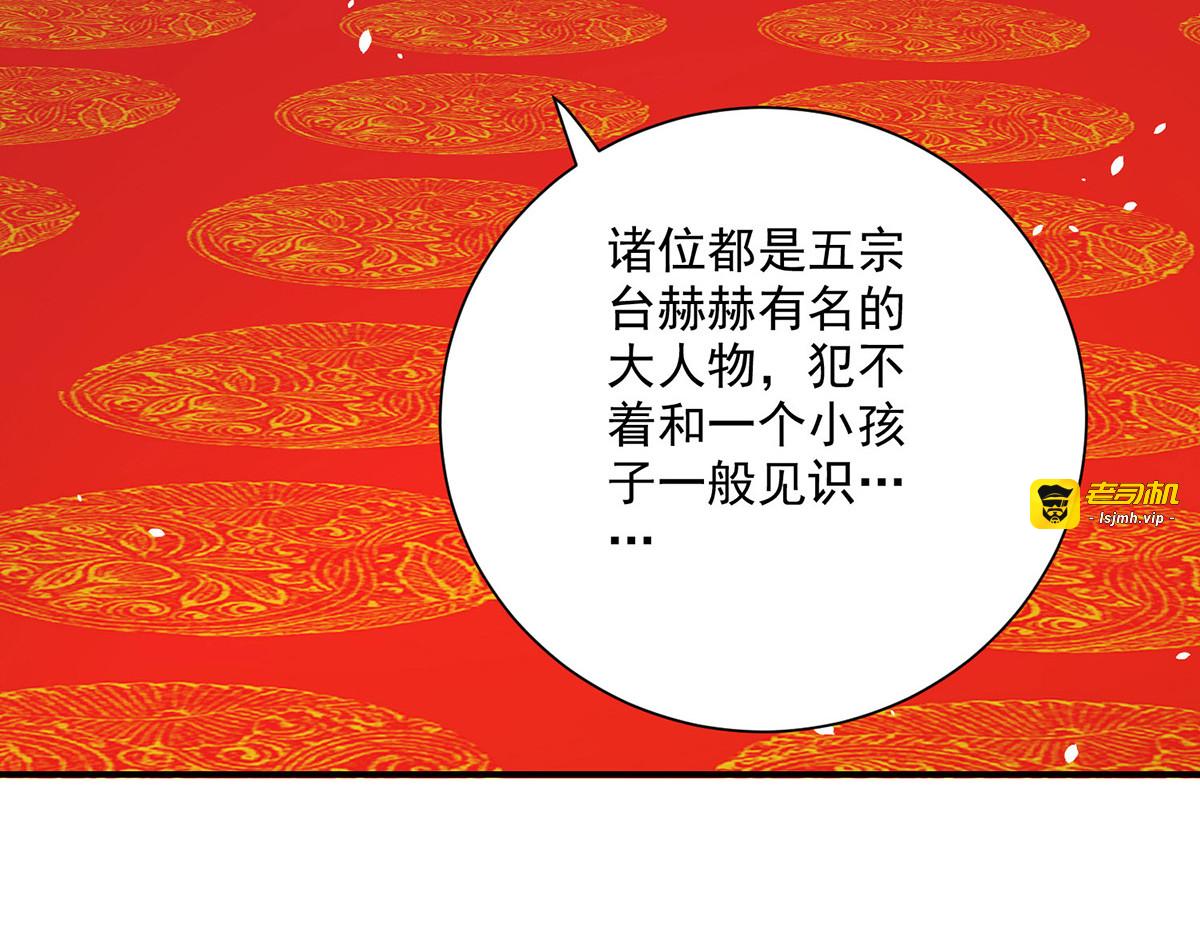 第222话 你来当我师妹吧 第 31 页