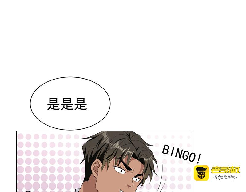 第75话 截人 第 77 页