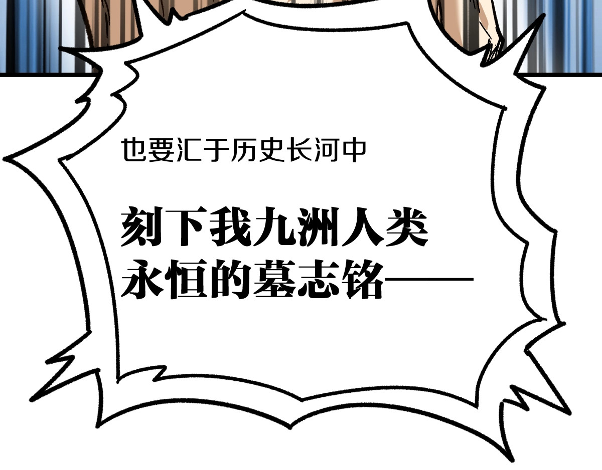 第64话 危险超乎想象！ 第 136 页