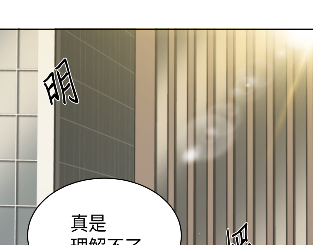 作家的诞生 第 92 页