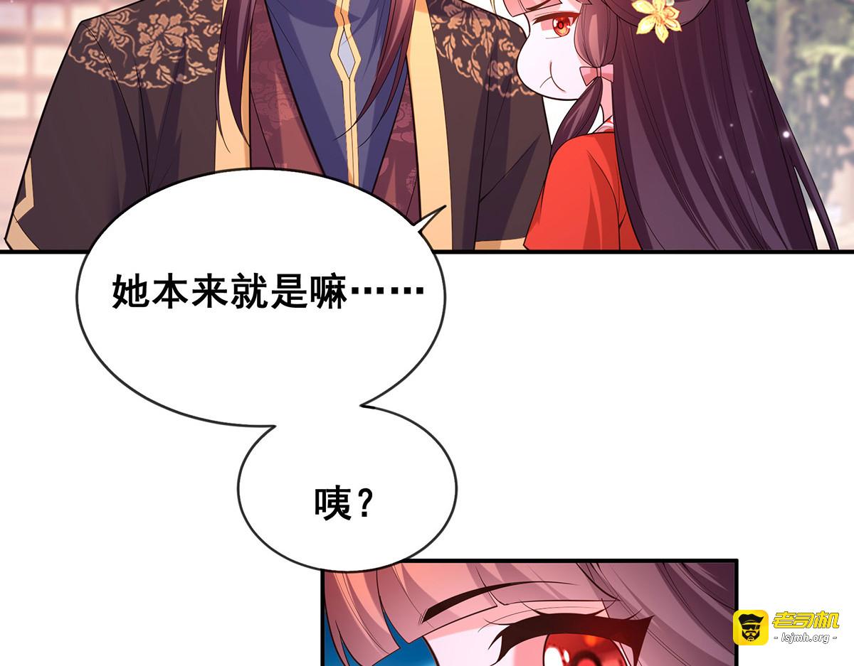 第174话 你眼花了 第 71 页