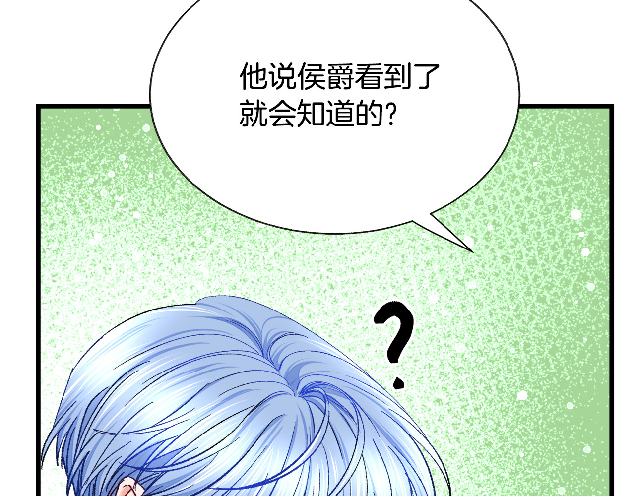 第99话 婚礼前一天 第 56 页