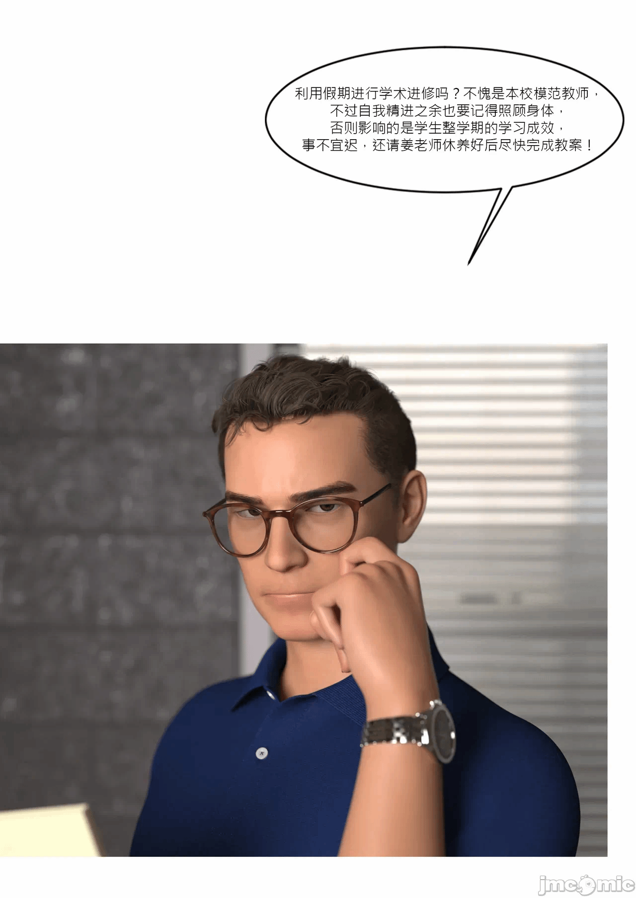 第一话 第 8 页