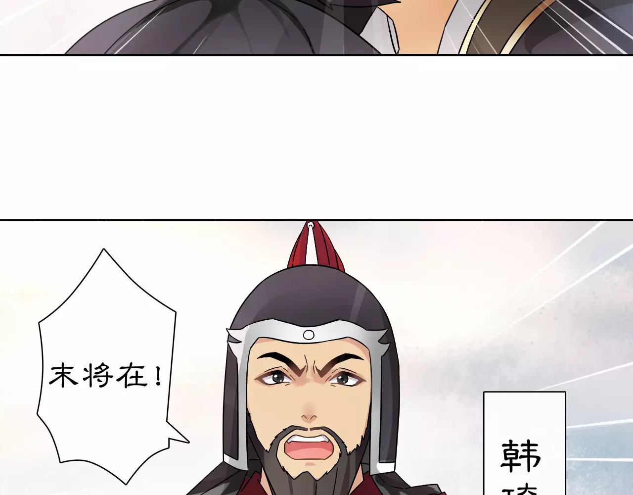 第13话 这一战，将是永别 第 34 页