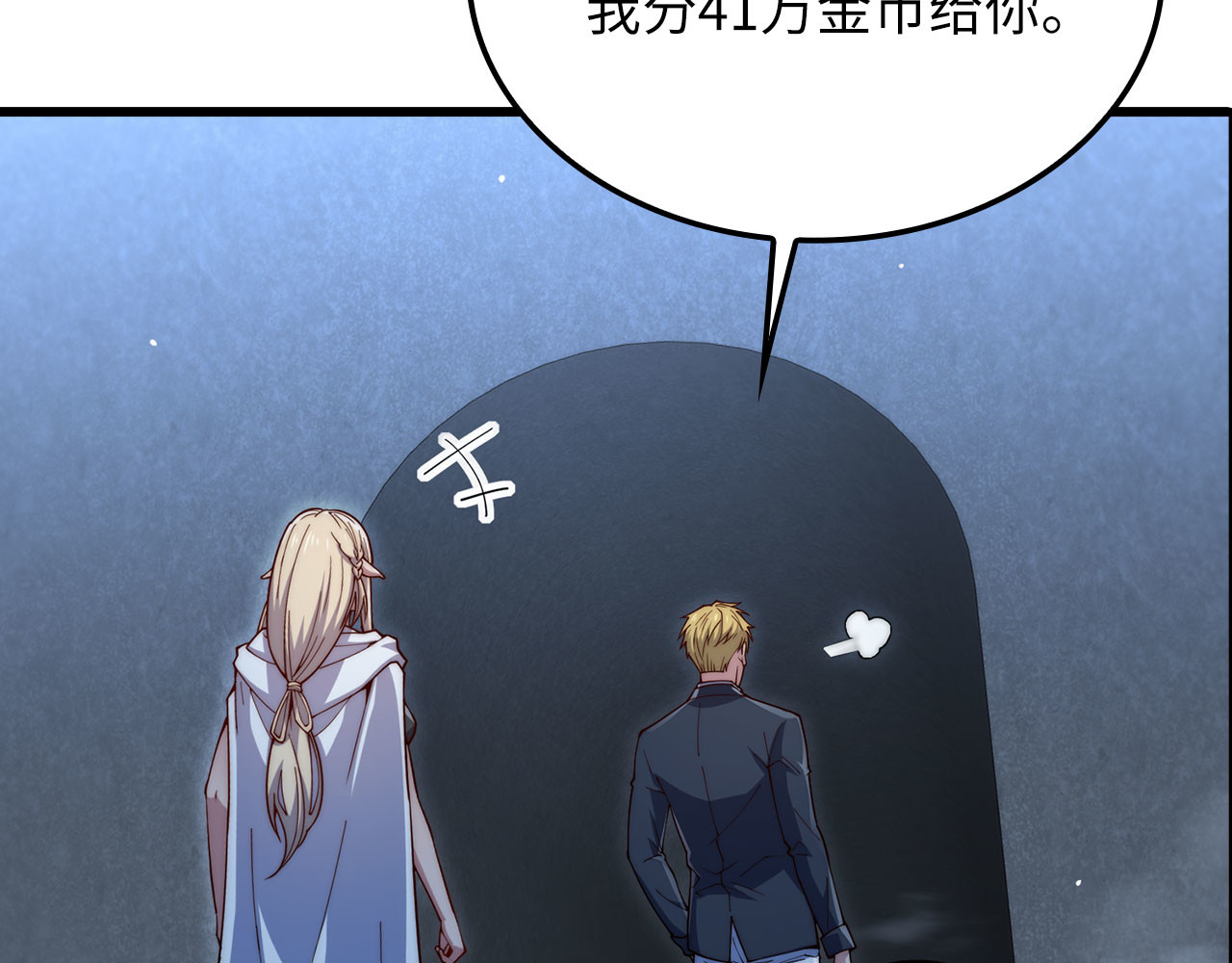第169话 龙族至上主义者 第 86 页