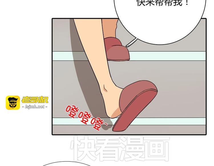 第1话  我的秘密 第 121 页