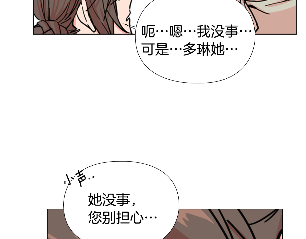 第52话 恶贼们被骗了 第 124 页