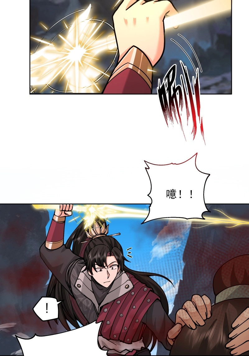 第46话 第45话-妖魔横行 第 38 页
