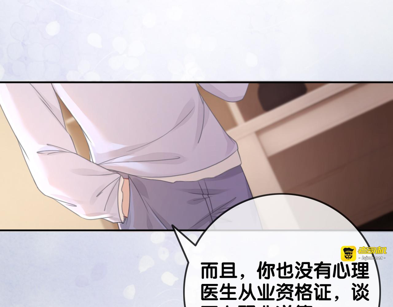 第75话 病情的诱因是她 第 63 页