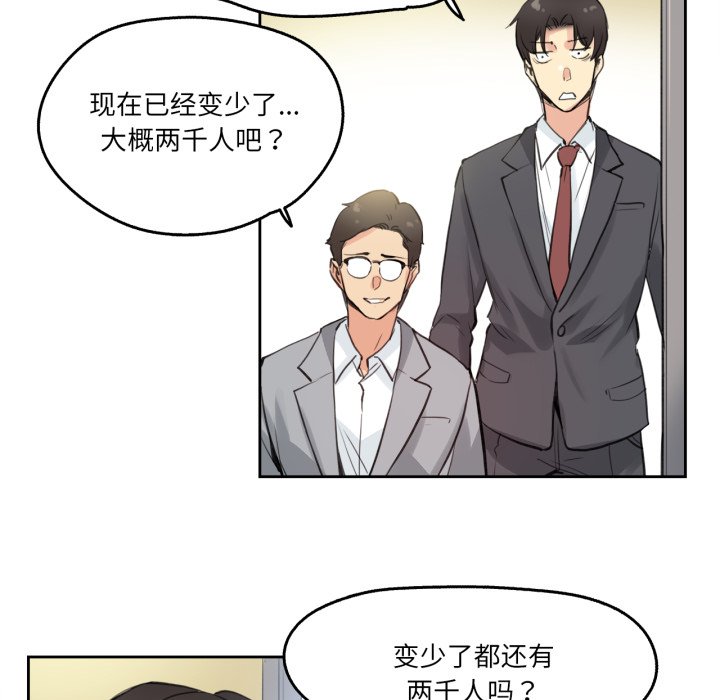 第27话 第 68 页