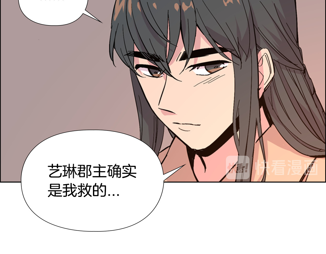 第30话 旧事 第 80 页