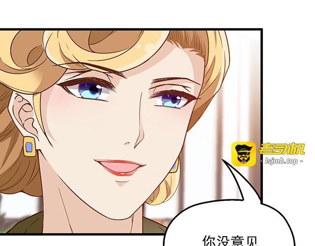 第89话 敢欺负我们苏家人 第 43 页