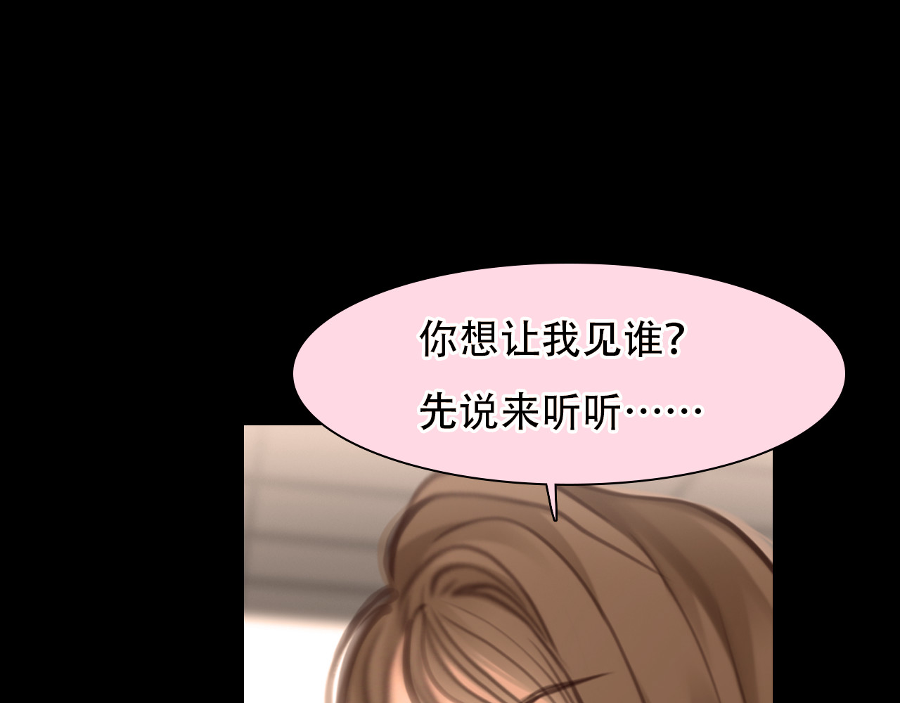第48话 选角会 第 54 页