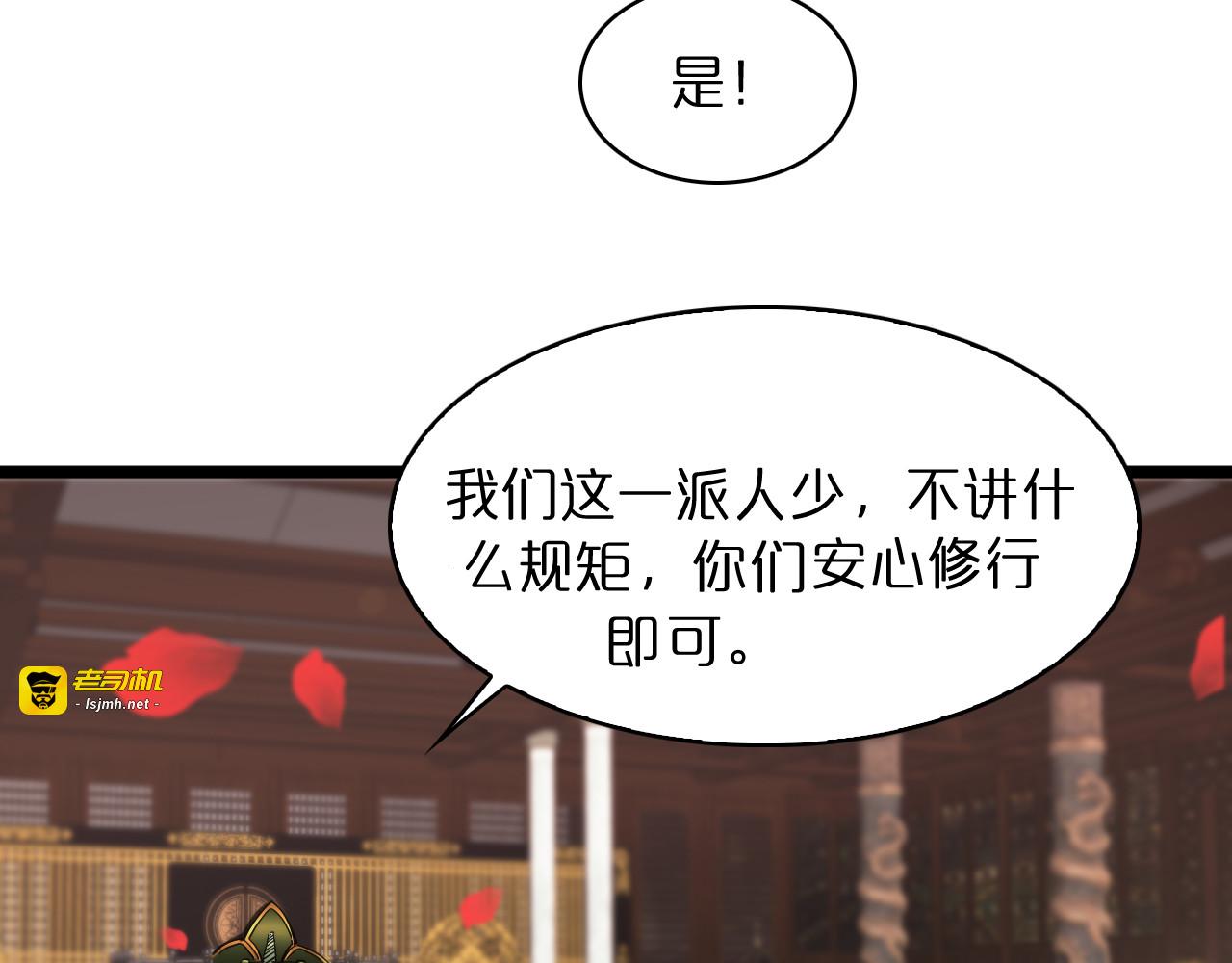 第47话 入门 第 91 页