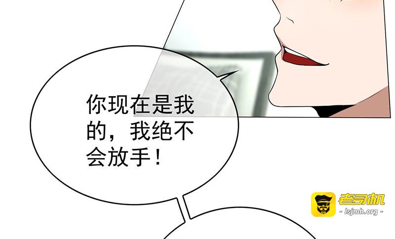 第85话 爱的魔力转圈圈 第 51 页