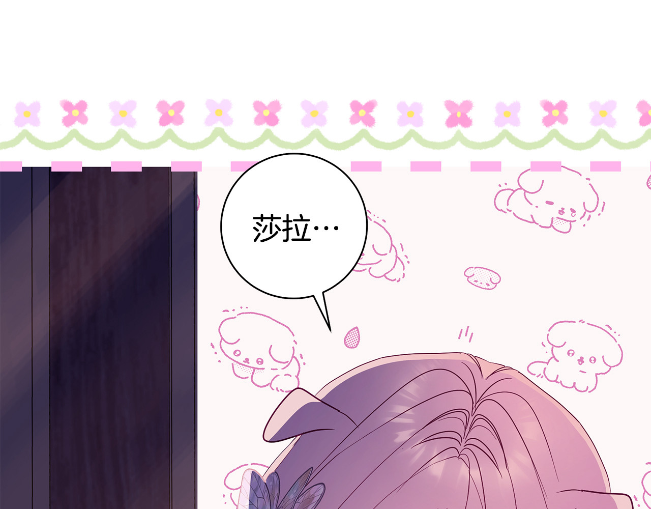 第5话 恶女变姐姐 第 104 页