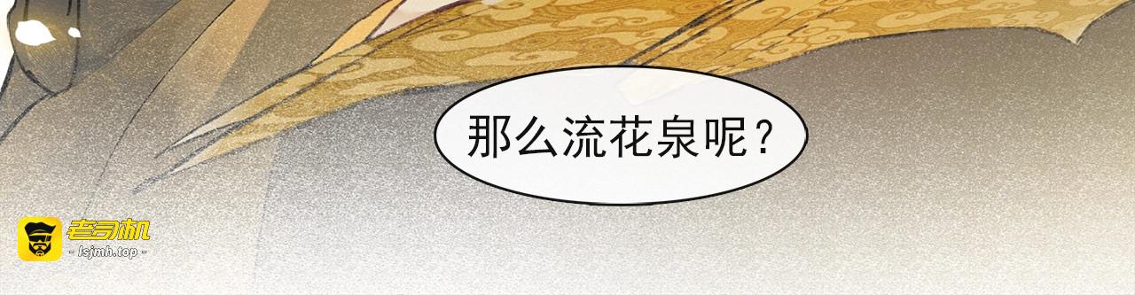 第68话  许愿 第 87 页