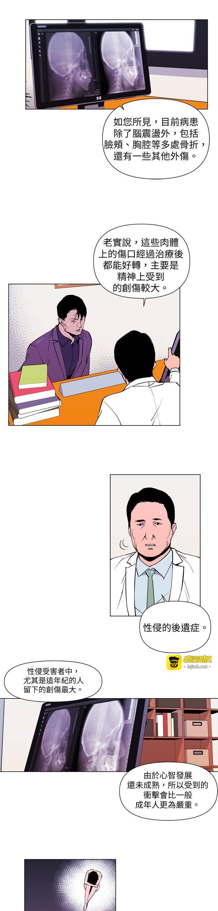 第3话 第 17 页