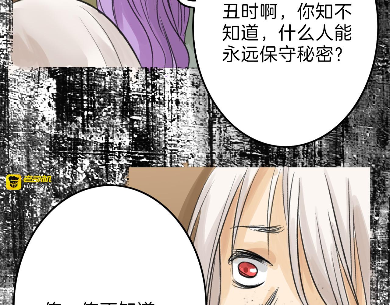 第9话 那一场意外 第 79 页
