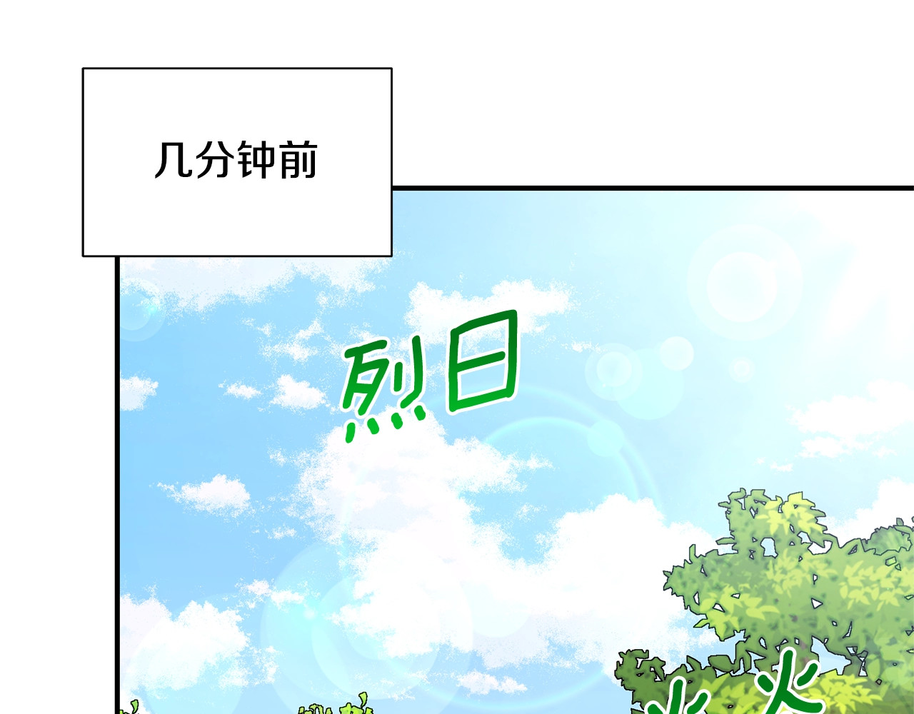 第137话 男友力 第 78 页