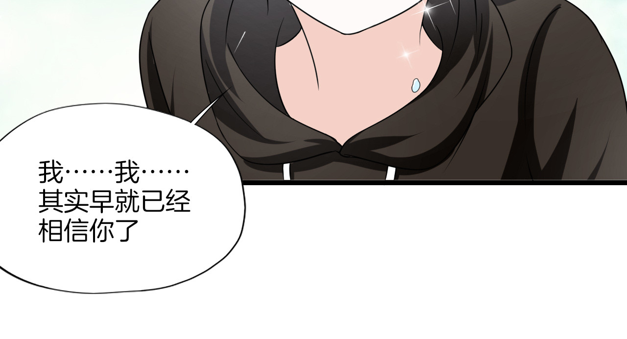 第27话 阴谋 第 20 页
