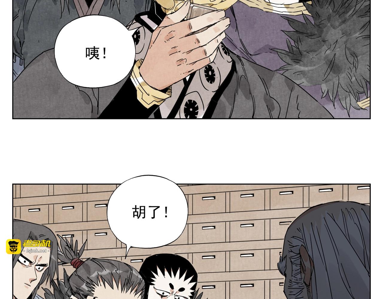 第126话 敌对关系 第 59 页
