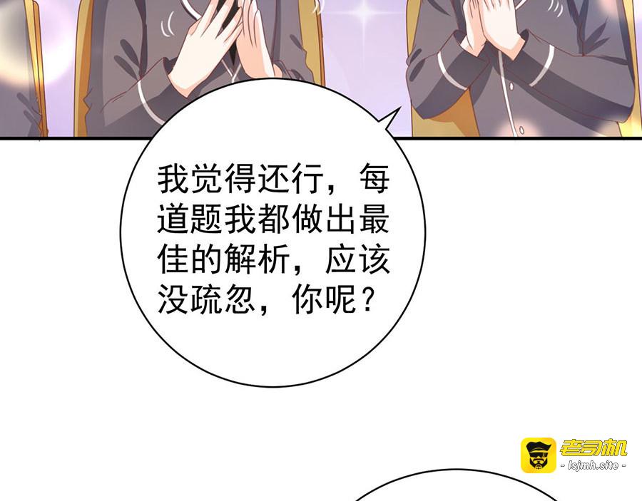 第232话 第 49 页