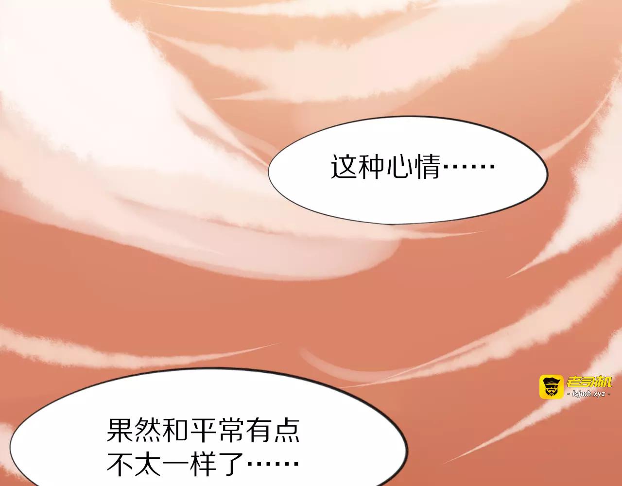 第18话  请把我当成男人看待 第 83 页