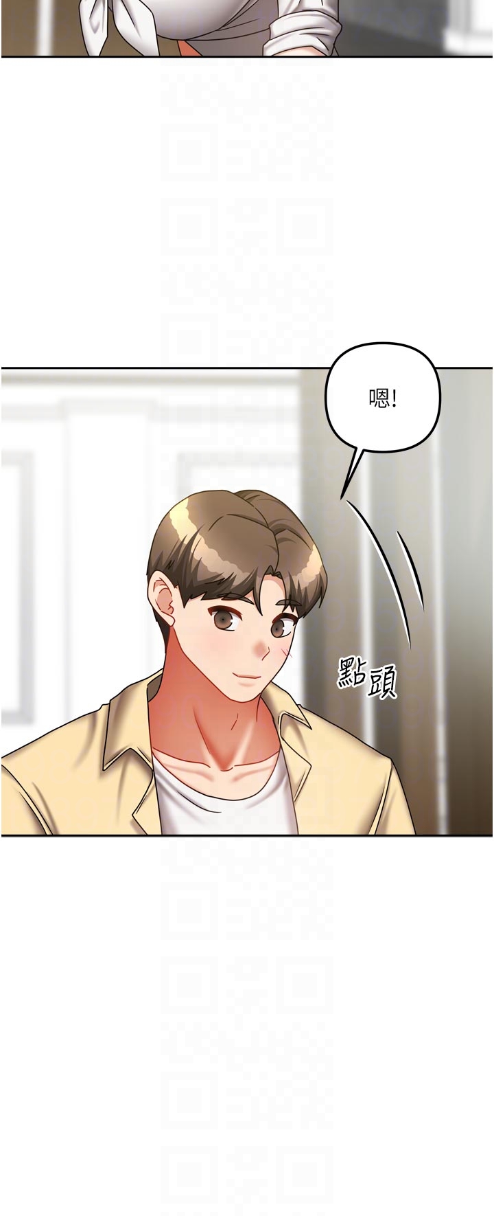 第27话 - 深深插进体内的肉棒 第 10 页