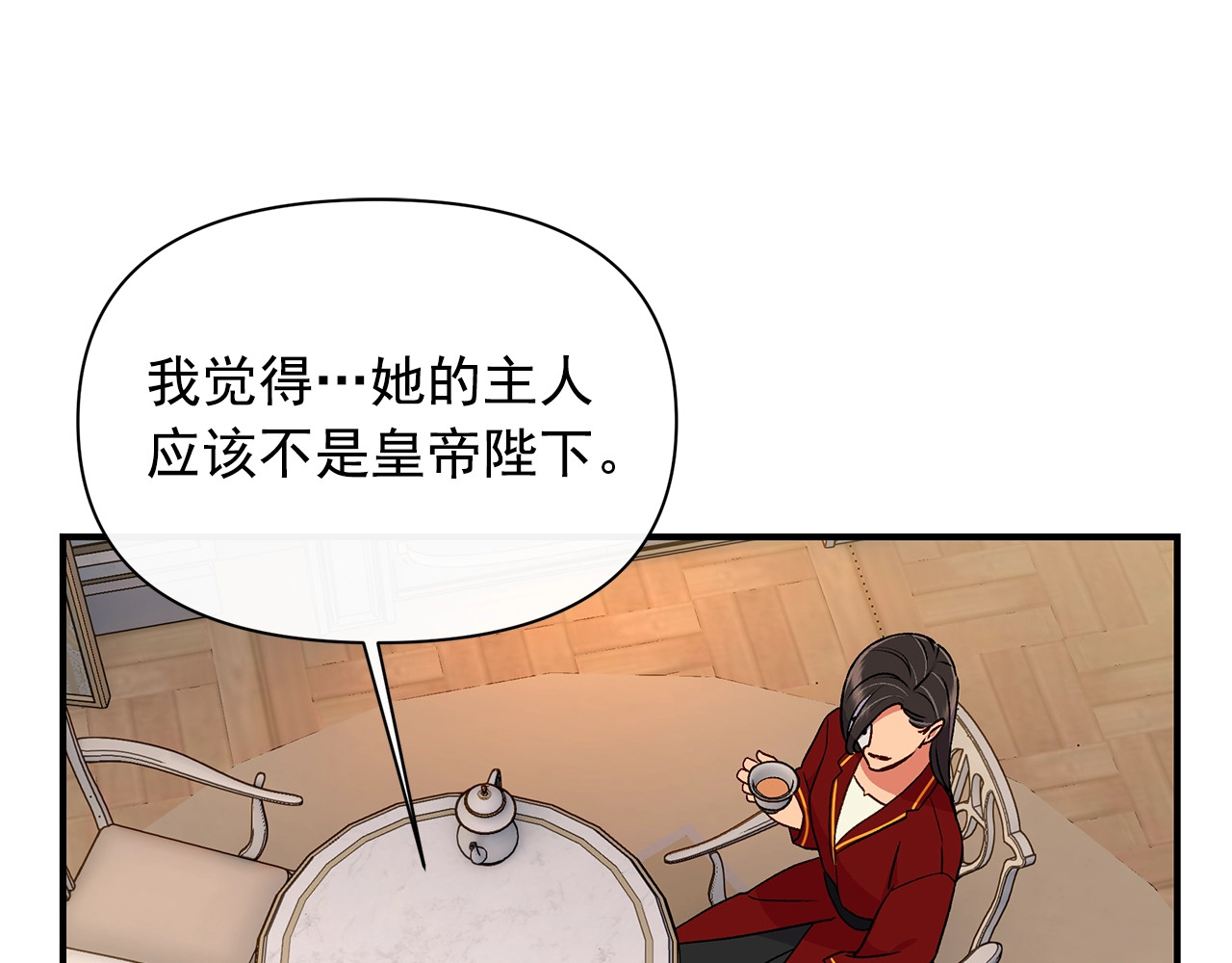 第80话 靠山 第 144 页