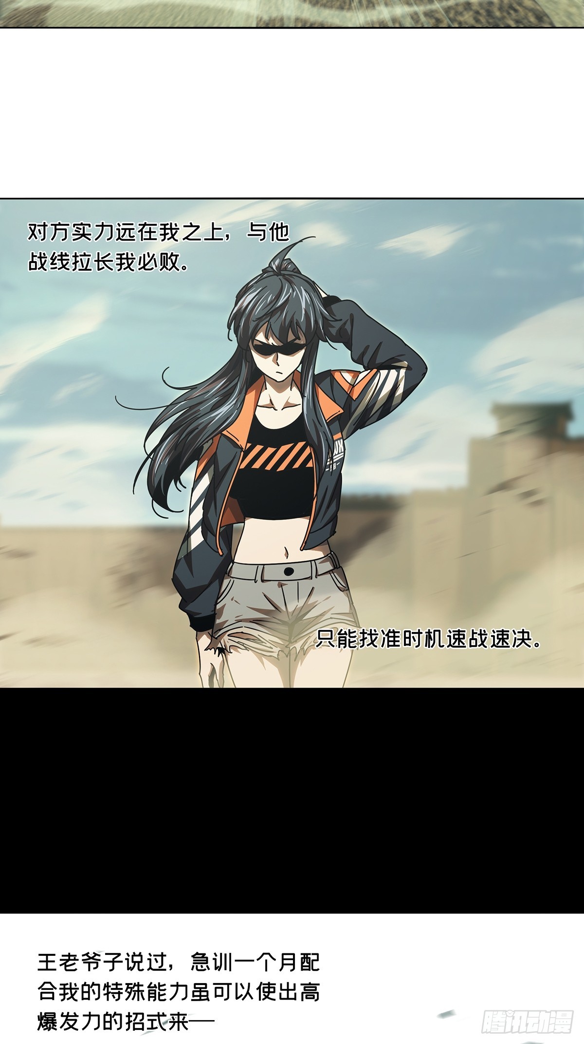 第二百六十五章/出其不意上 第 8 页