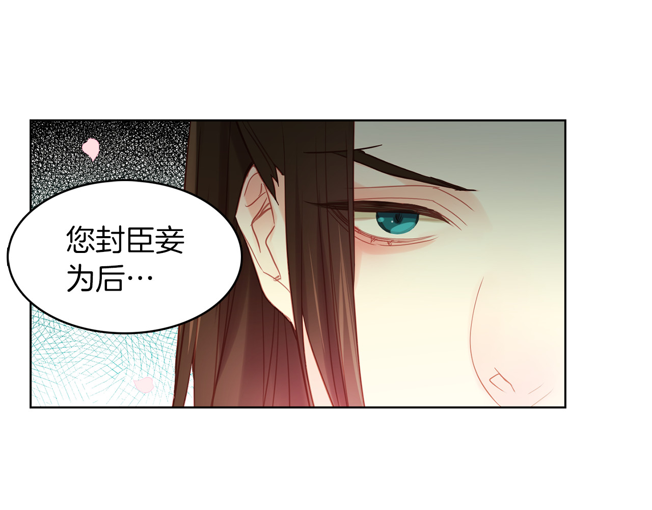 第51话 做朕的女人吧 第 26 页