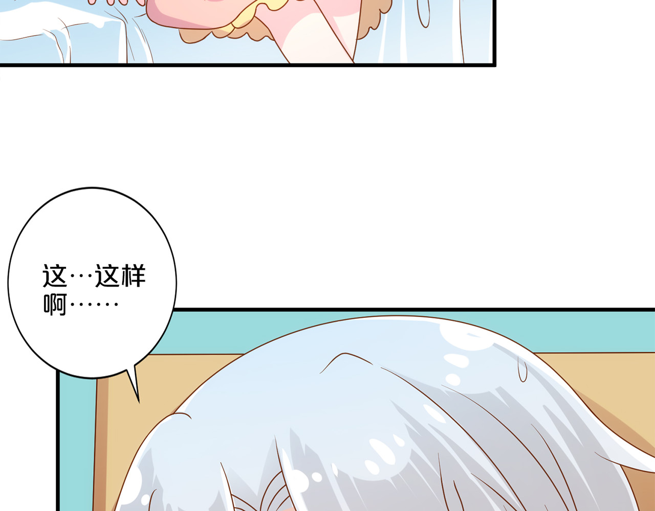 第108话 探病小舅舅 第 22 页