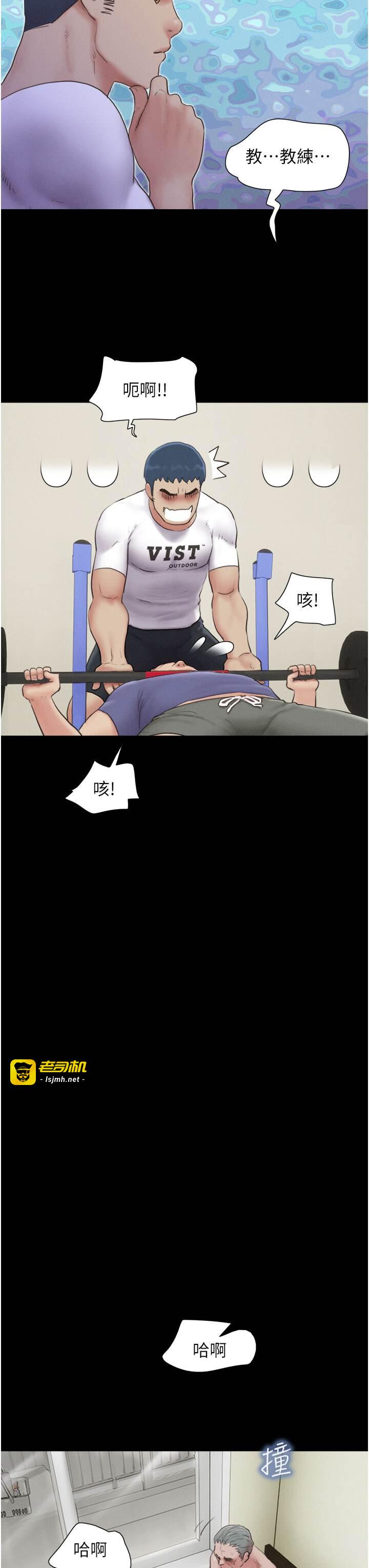 第27话  禁忌的师生性关系 第 13 页