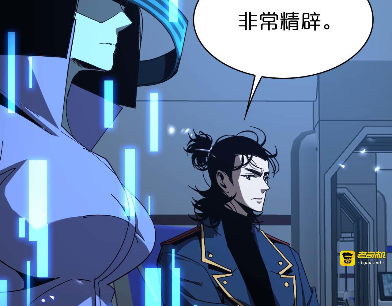 第91话 顾青山的对策 第 11 页