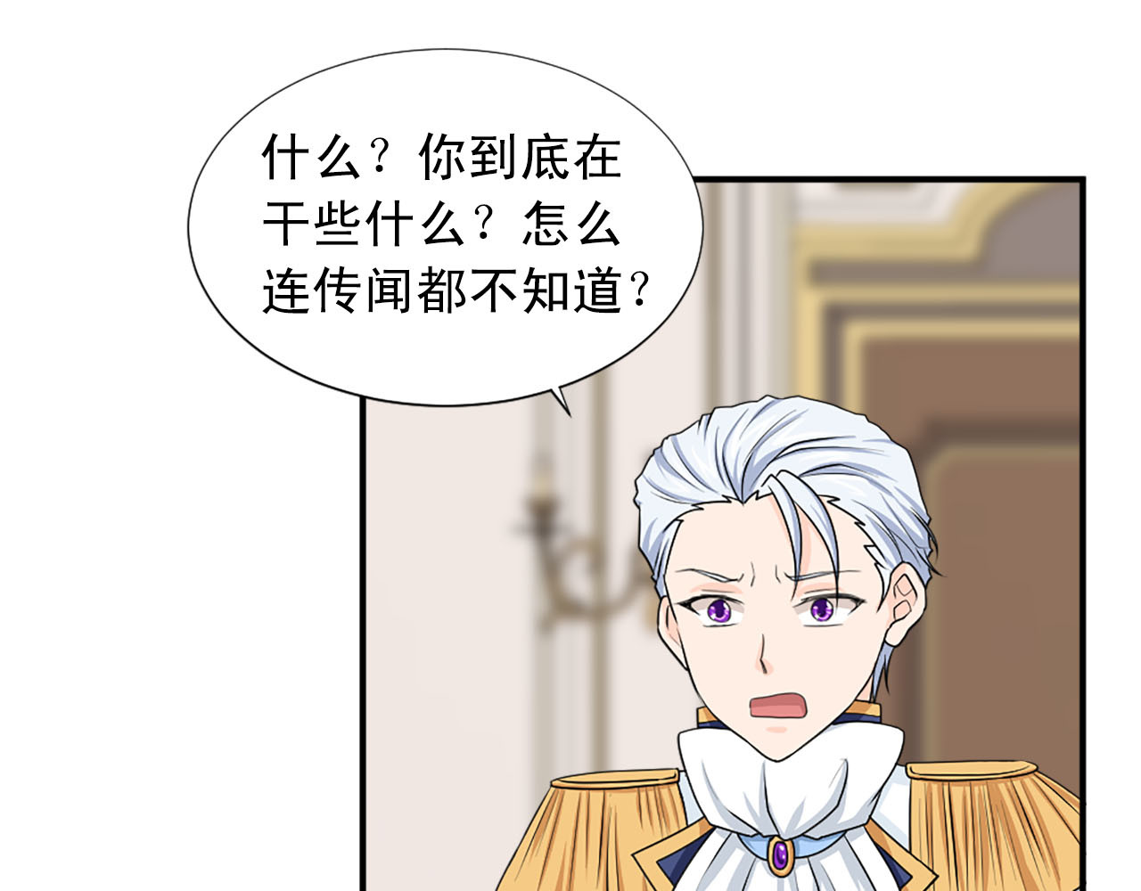 第66话 跟她道歉！ 第 10 页