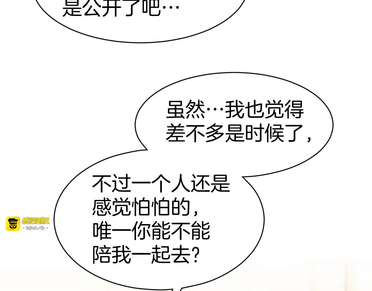 第33话 早已进入心底的人 第 41 页