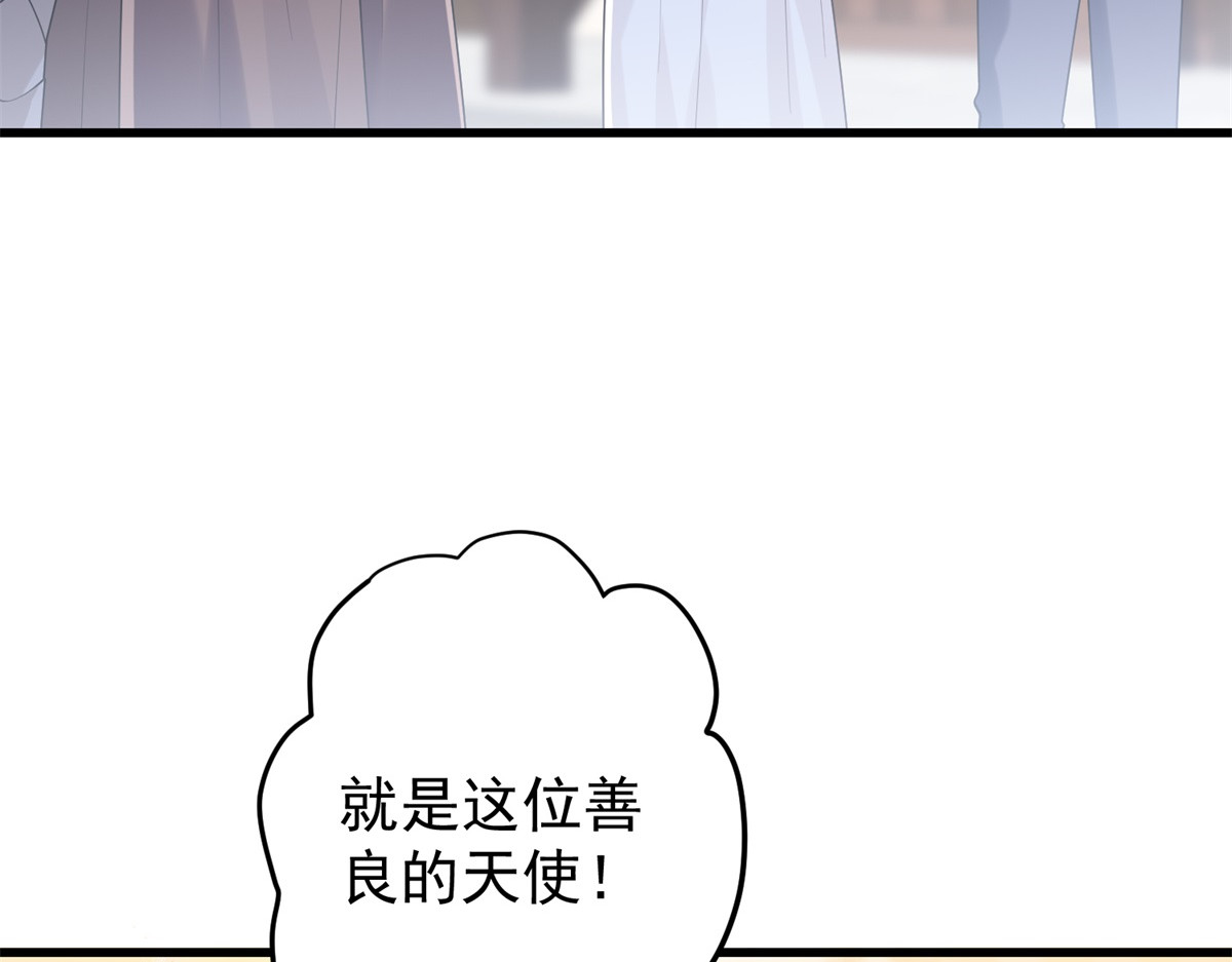 第5话 切肤之痛 第 140 页