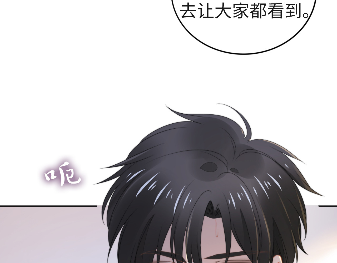 第218话 来啊！秀恩爱呀 第 32 页