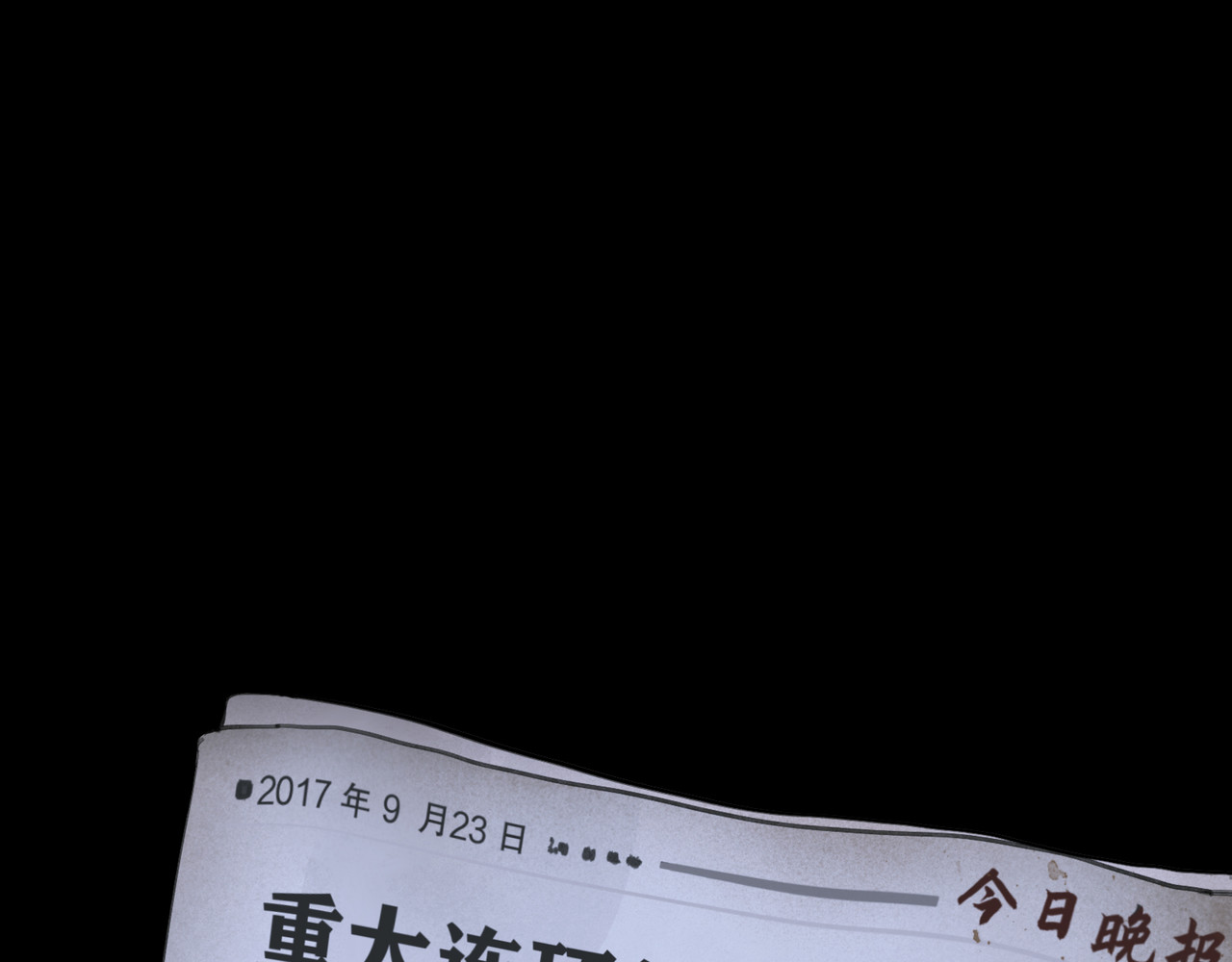 第5话 白无常 第 42 页