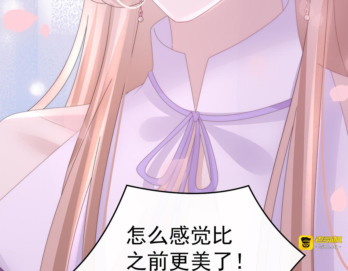 137 为了天喜阁 第 59 页