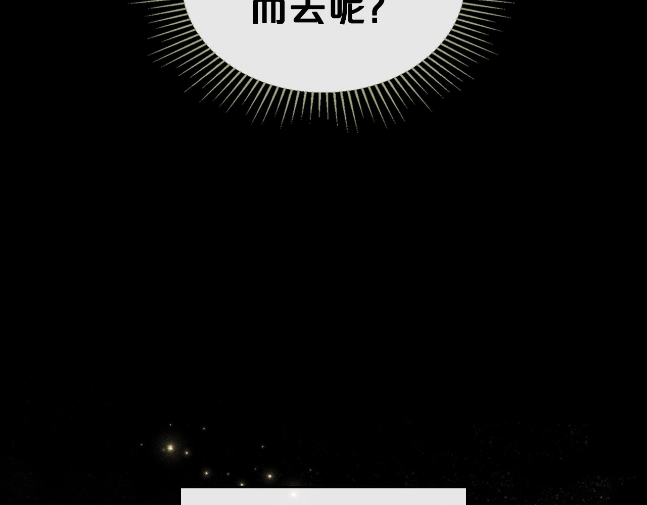 第34话 暂无一丝爱意 第 104 页