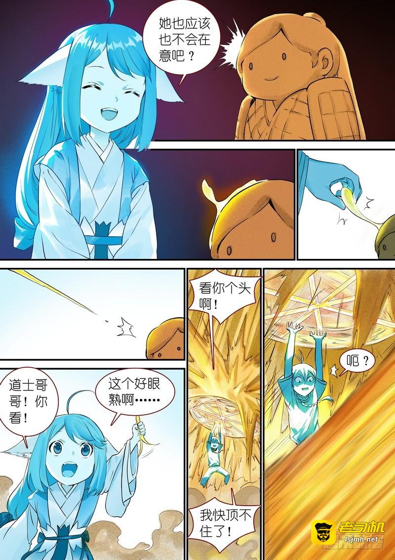 总335·后悔吗？ 第 7 页