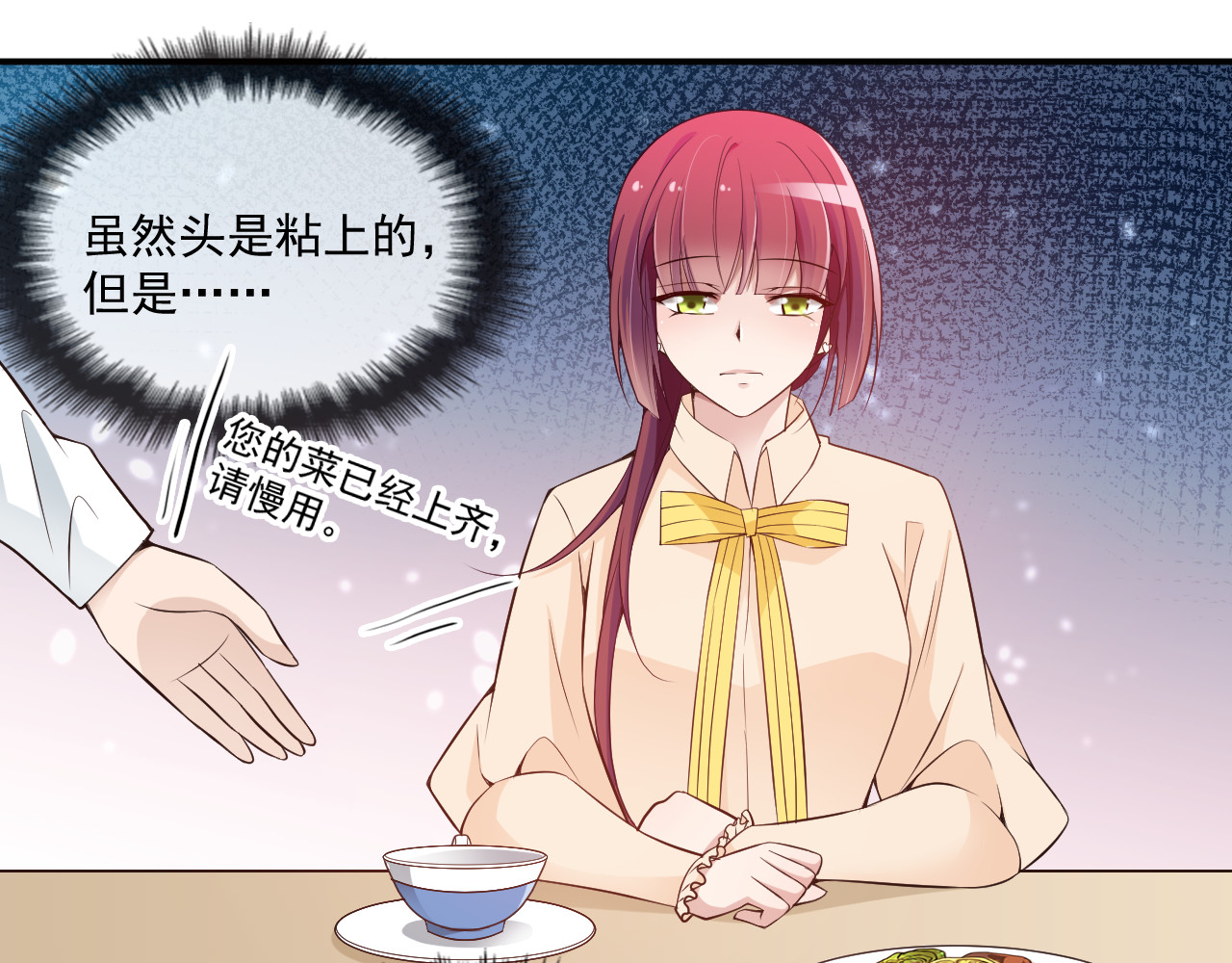 第37话 你怎么浑身发烫？ 第 14 页