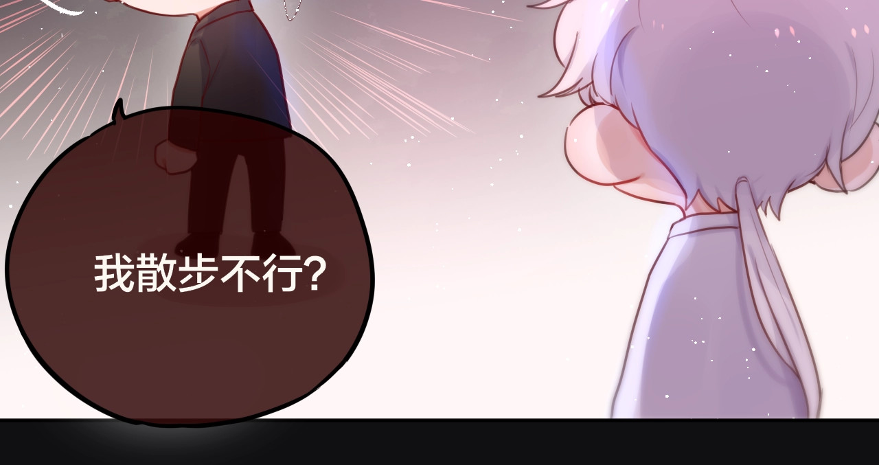 第24话 罪孽之花 第 26 页