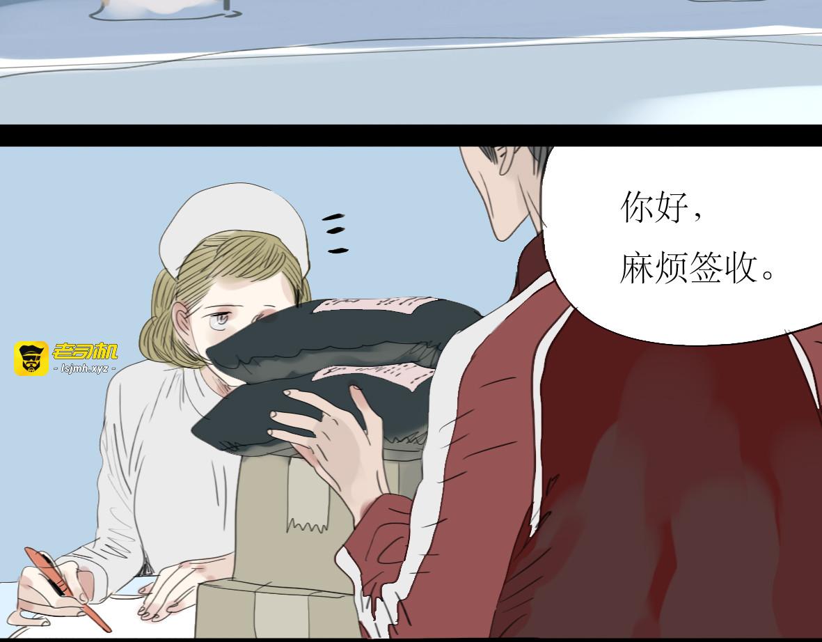 第13话 吃掉你的冰淇淋 第 33 页